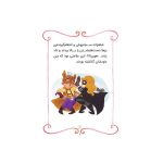 شاهزاده سياه پوش 5 بازی محرمانه (3)