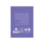 شاهزاده سياه پوش 5 بازی محرمانه (4)
