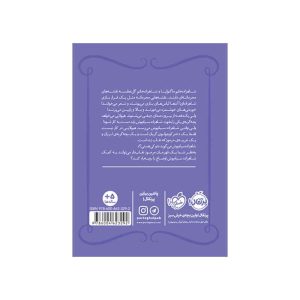 شاهزاده سياه پوش 5 بازی محرمانه (4)