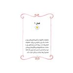 شاهزاده سیاه‌پوش 7 حمام هیولا (2)