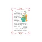 شاهزاده‌ سیاه‌پوش 1 مهمان فضول (3)