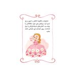 شاهزاده‌ سیاه‌پوش 2 تولد پردردسر (3)