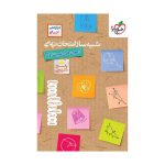شبیه ساز امتحان نهایی جامع دوازدهم (انسانی) (2)