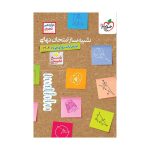 شبیه ساز امتحان نهایی جامع دوازدهم (تجربی) (2)