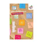 شبیه ساز امتحان نهایی جامع دوازدهم (ریاضی) (3)
