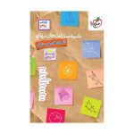 شبیه ساز امتحان نهایی جامع یازدهم (ریاضی) (2)