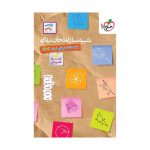 شبیه ساز امتحان نهایی جامع یازدهم (ریاضی) (3)