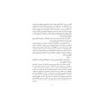 طبقه‌ی وحشت (3)
