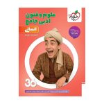 علوم و فنون ادبی جامع انسانی 360