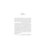 عمیق و تاریک و خطرناک (2)