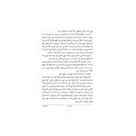عمیق و تاریک و خطرناک (3)