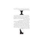 فرار ستاره‌ها از کتابخانه‌ی آقای لمونچلو 4 (2)