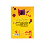 فرار ستاره‌ها از کتابخانه‌ی آقای لمونچلو 4 (4)
