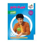 فیزیک-جامع-تجربی_360