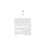 قصر شگفت‌انگیز 1 سه‌شنبه‌ها (2)
