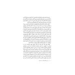 قصر شگفت‌انگیز 1 سه‌شنبه‌ها (3)
