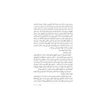 قصر شگفت‌انگیز 3 پنج‌شنبه‌ها (2)