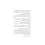 قصر شگفت‌انگیز 3 پنج‌شنبه‌ها (3)