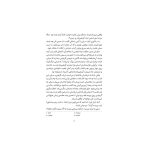 قصر شگفت‌انگیز 4 جمعه‌ها (3)