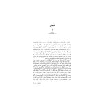 قصر شگفت‌انگیز ۲ چهارشنبه‌ها (2)