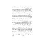 قصه‌ها عوض می‌شوند 13 جک و لوبیای سحر آمیز (2)