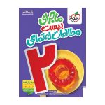 ماجرا اجتماعی هفتم