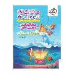 ماجرا اجتماعی چهارم