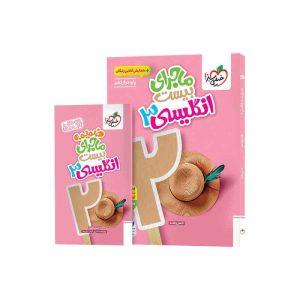 ماجرا انگلیسی دوازدهم (عمومی)