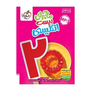 ماجرا انگلیسی هفتم