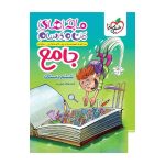 ماجرا جامع ششم