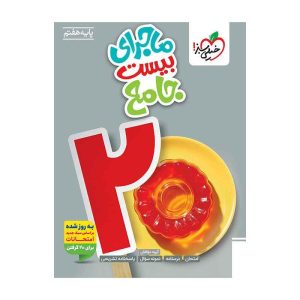 ماجرا جامع هفتم