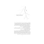 مایکل وی 1 زندانی سلول 25 (2)