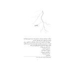 مایکل وی 2 قیام الجن (2)