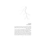 مایکل وی 4 شکار اژدهای یشمی (2)