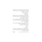 مایکل وی 4 شکار اژدهای یشمی (3)