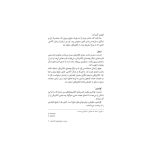 مایکل وی 6 سقوط هادس (2)