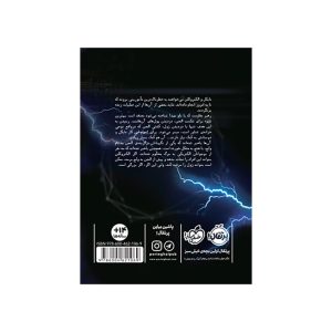 مایکل وی 6 سقوط هادس (4)