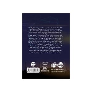 مایکل وی ۵ طوفان آذرخش (4)