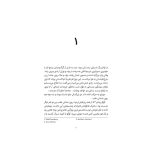 محدوده‌ی مرگ 2 صدای مردگان (2)