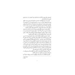 محدوده‌ی مرگ 2 صدای مردگان (3)