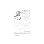 مدرسه ... است، لطفاً جای خالی را پر کنید 4 نبرد در اردوگاه (2)