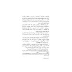 مدرسه جاسوسی 1 گروگان‌گیری (3)