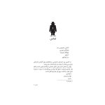 مدرسه جاسوسی 2 اردوی مرگ (2)