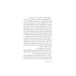 مدرسه جاسوسی 2 اردوی مرگ (3)