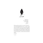 مدرسه جاسوسی 4 تعطیلات مرگبار (2)