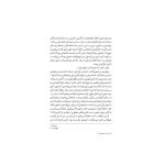 مدرسه جاسوسی 4 تعطیلات مرگبار (3)