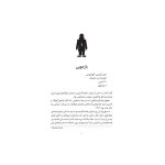 مدرسه جاسوسی 7 سرقت از موزه‌ی بریتانیا (2)
