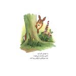من بامزه نيستم (3)