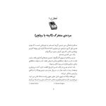 من جوکم 5 من حتی توی مدرسه هم جوکم (3)