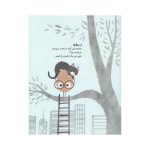 من خوب هستم! (3)